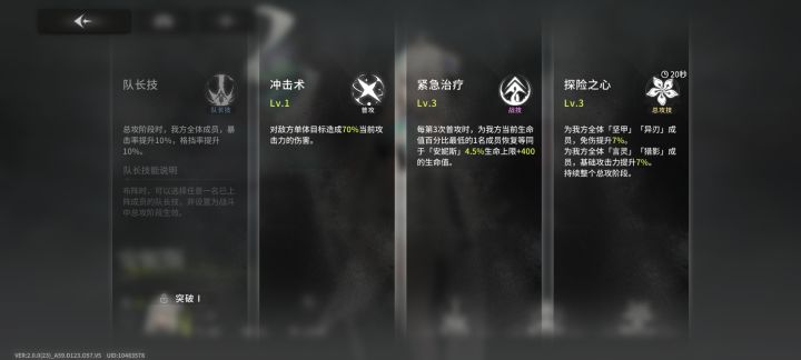 他这个战技是不是搞反了截图