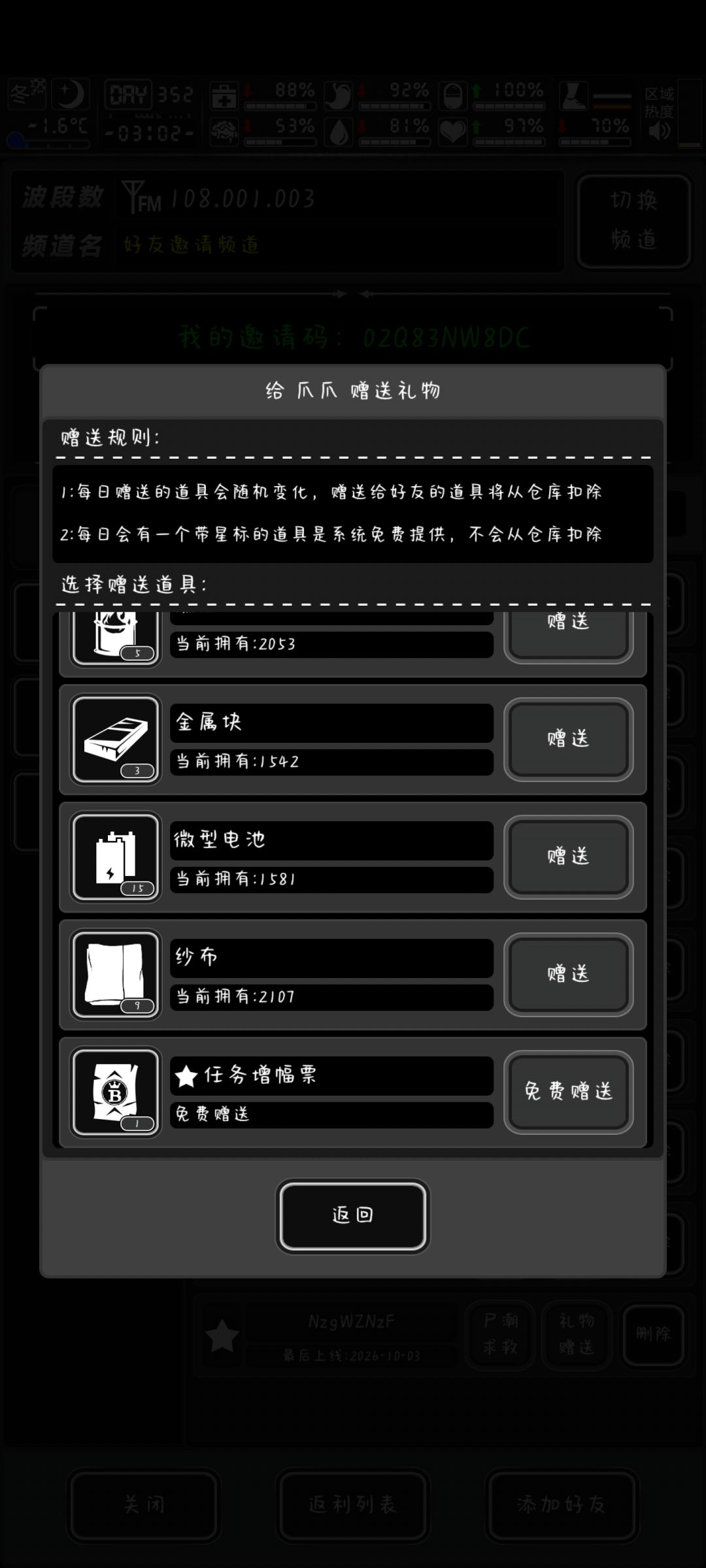 加好友啦 1