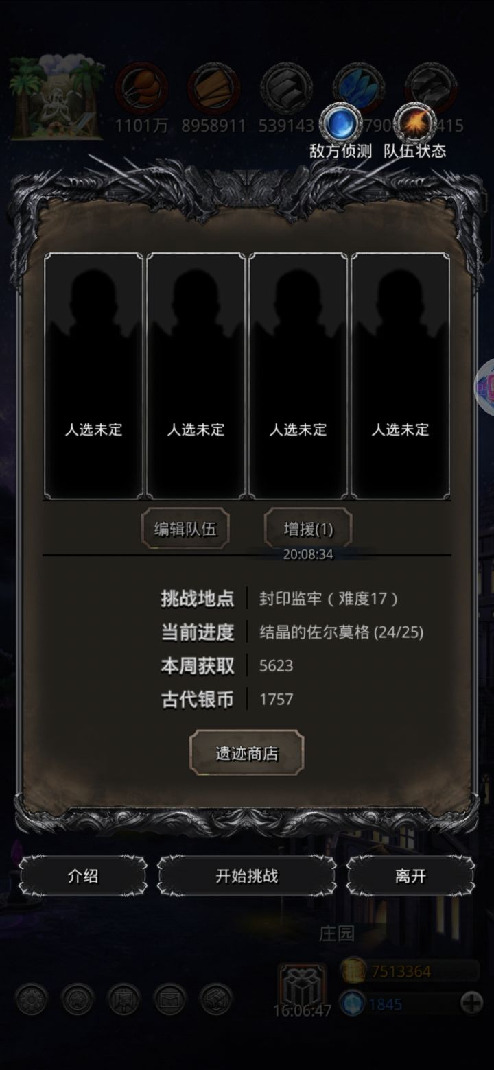 还有俩天能过么截图