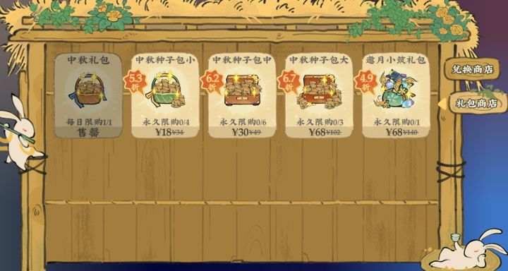 鸡贼策划！截图