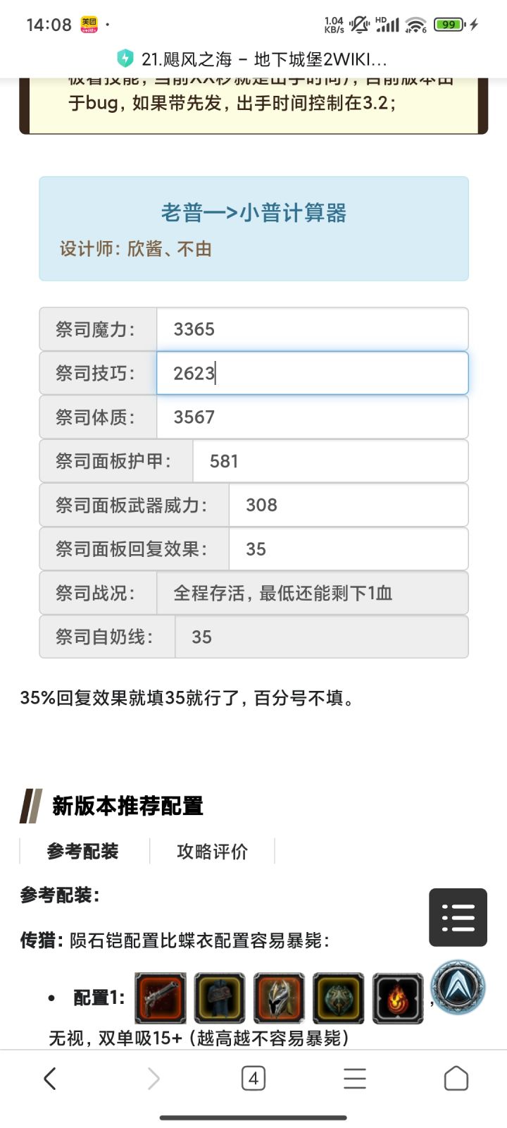 看上去柱70就快能活下来的样子了截图