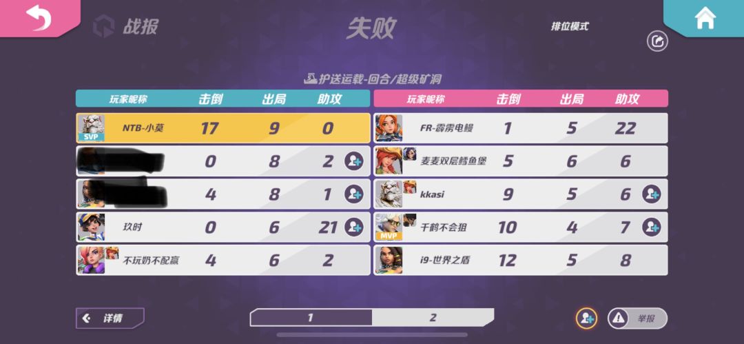 教大家如何判断自己的隐藏分截图