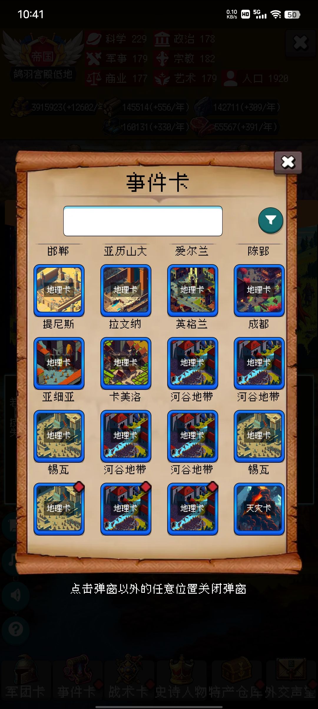 零氪通关 3