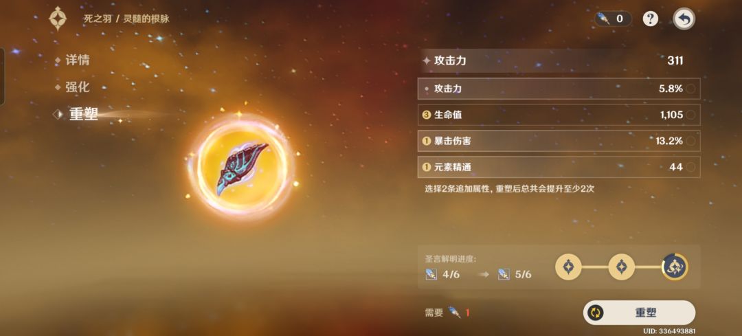 诅咒你们一辈子出来这么好的圣遗物 2