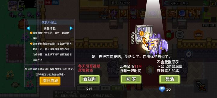 最绝望的活法截图