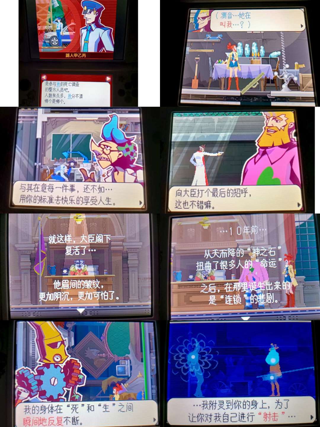 🎮掌机游戏记录📝 3