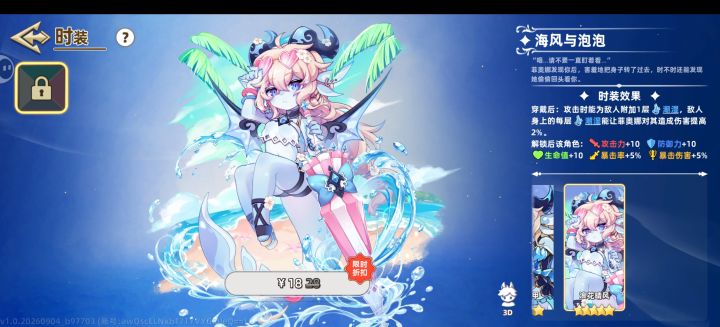 龙女新皮肤好用吗?截图