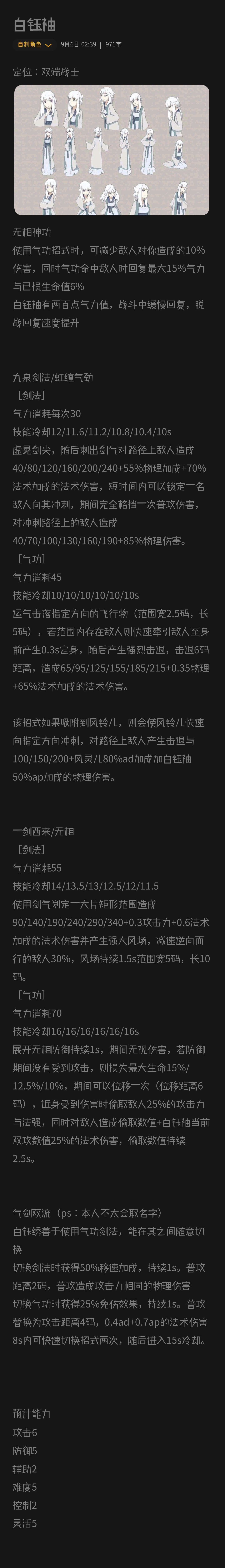 自制 2