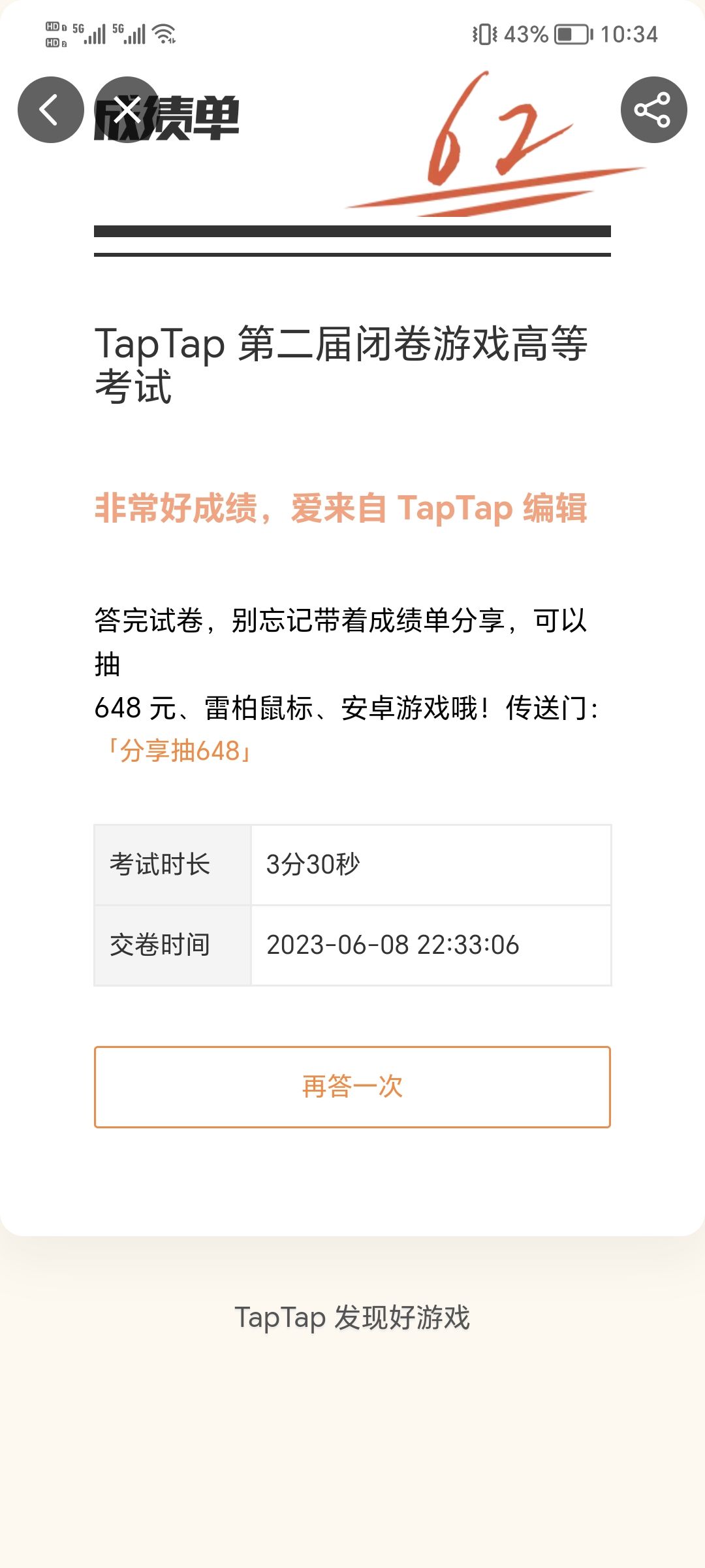 不是,催方舟皮肤原来有口号的吗? 1