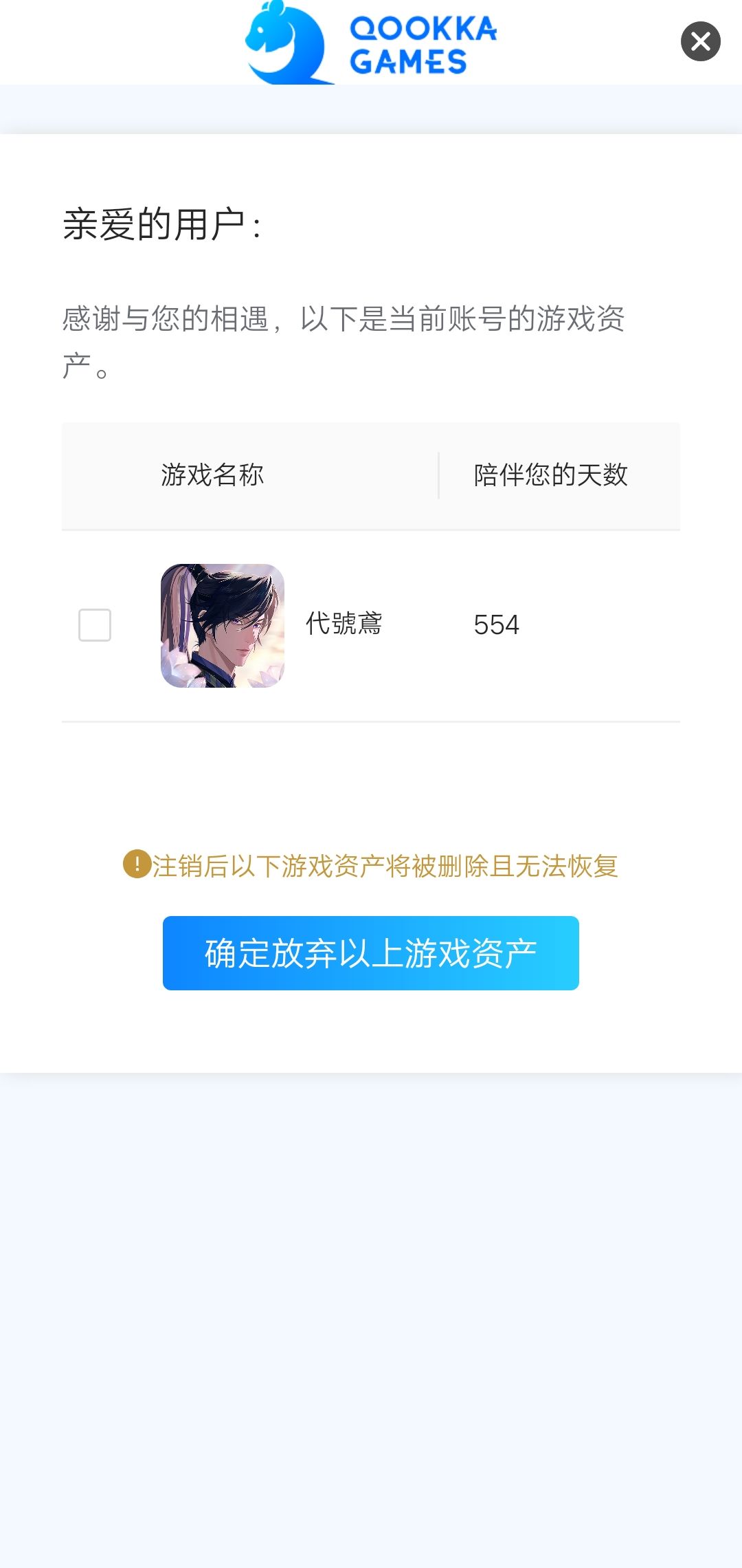 心寒了 2