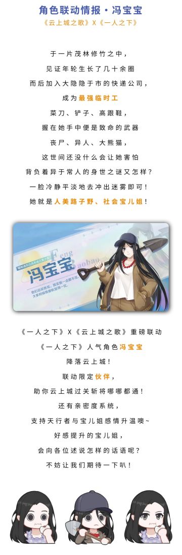 【联动情报】哎呀宝儿姐，来都来了还带什么东西嘛！(内含福利)