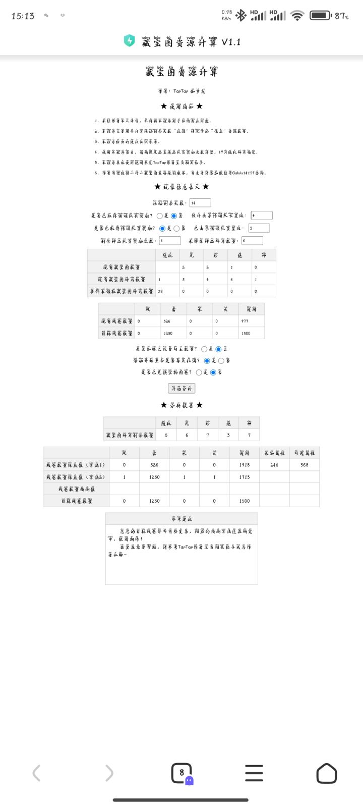 这个计算器看不懂啊 ( ๑ŏ ﹏ ŏ๑ )截图