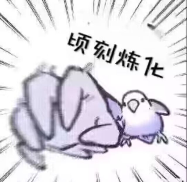 我也是蛊真人老粉了邪修共创:蛊修截图