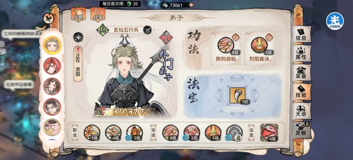 这个五行兵可以玩吗截图