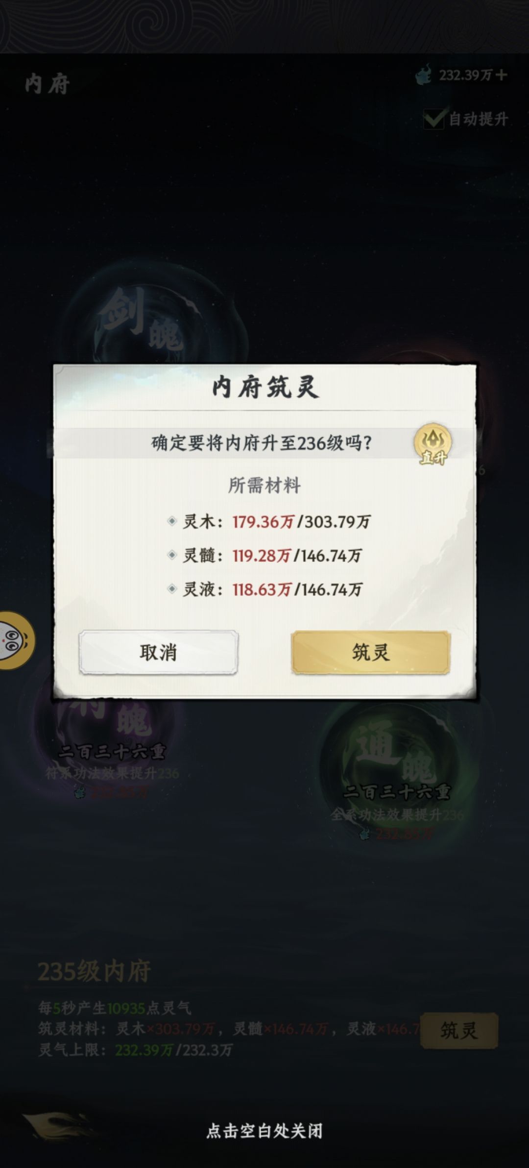 求助解答,现在内府封顶多少级啊 1