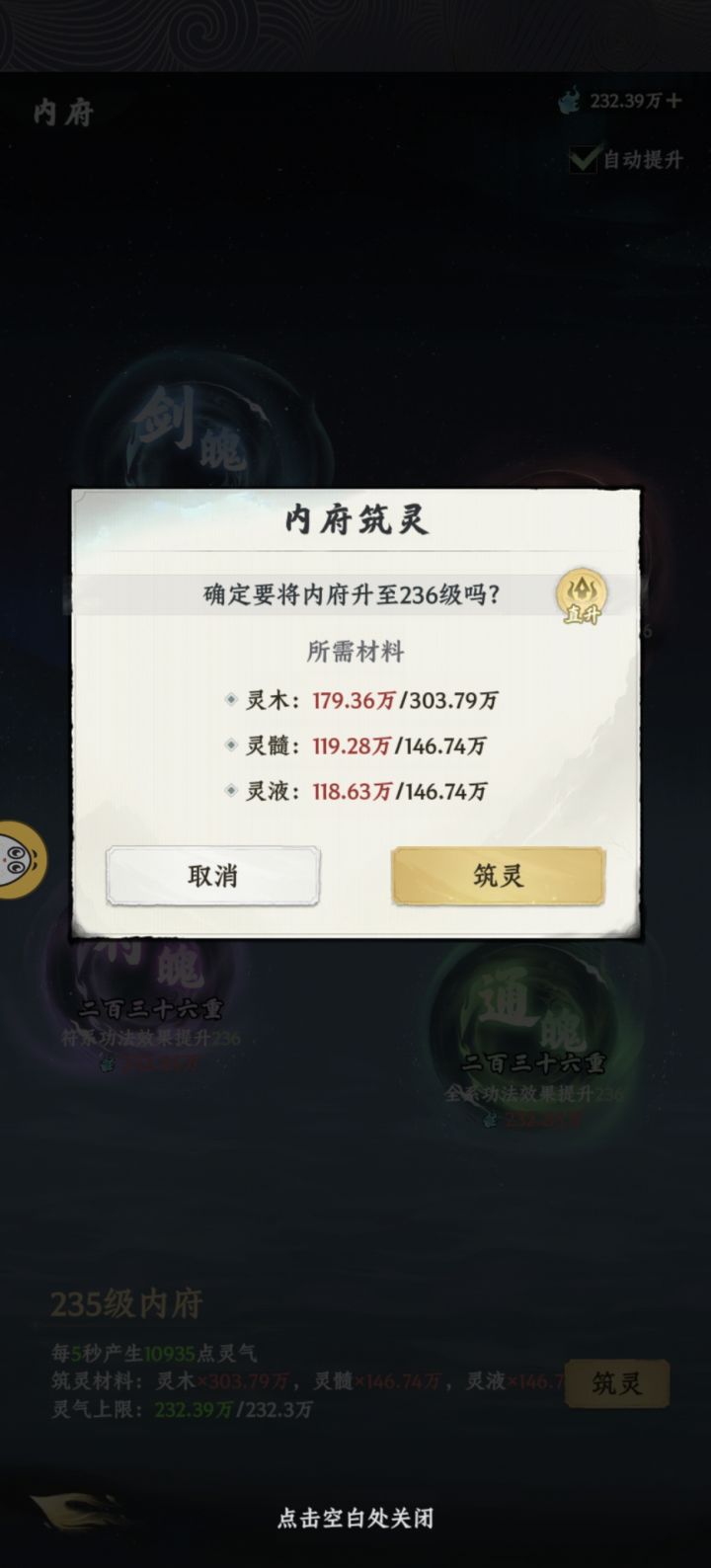 求助解答,现在内府封顶多少级啊截图