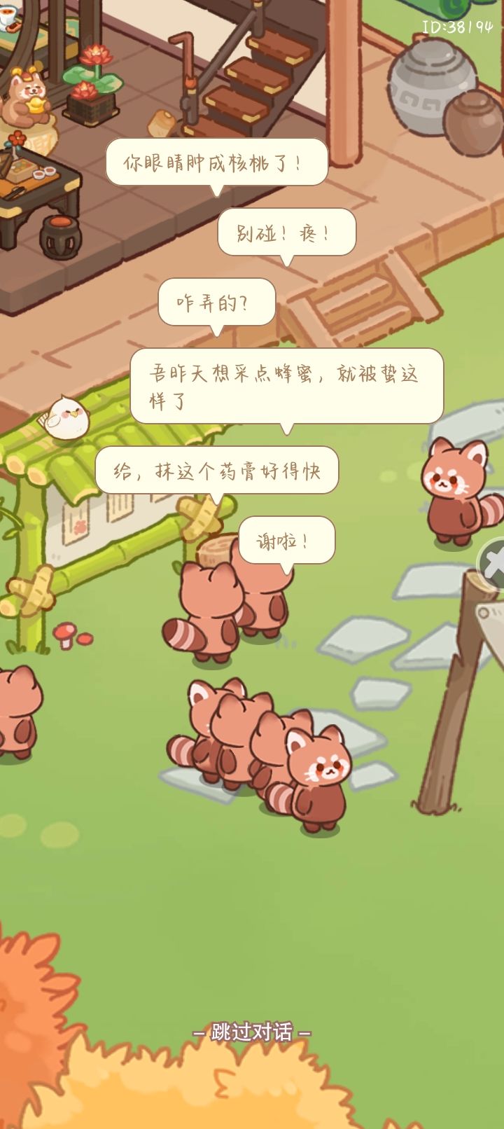 熊熊有毛也会被蛰吗截图
