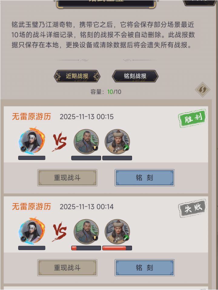 枪过无原雷截图