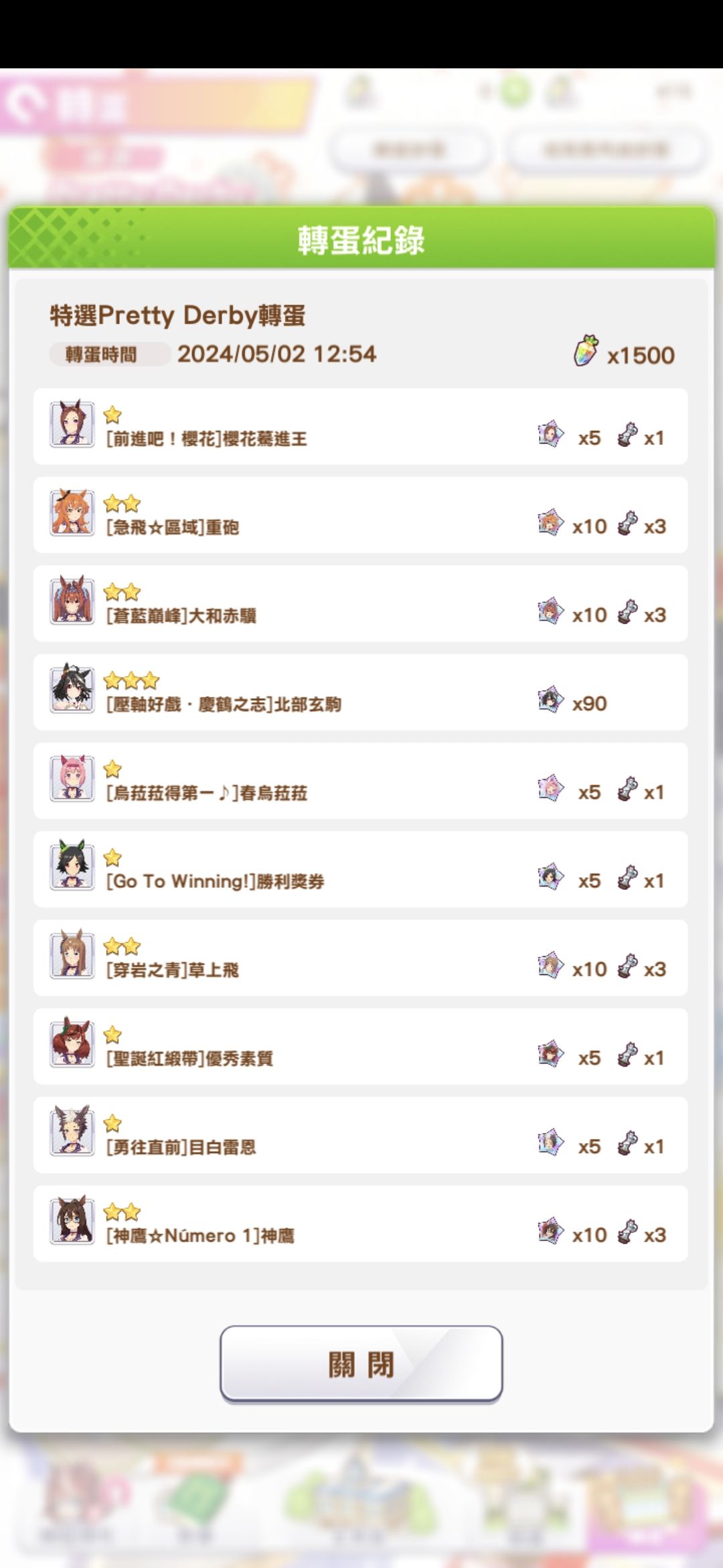很难不爱啊 3