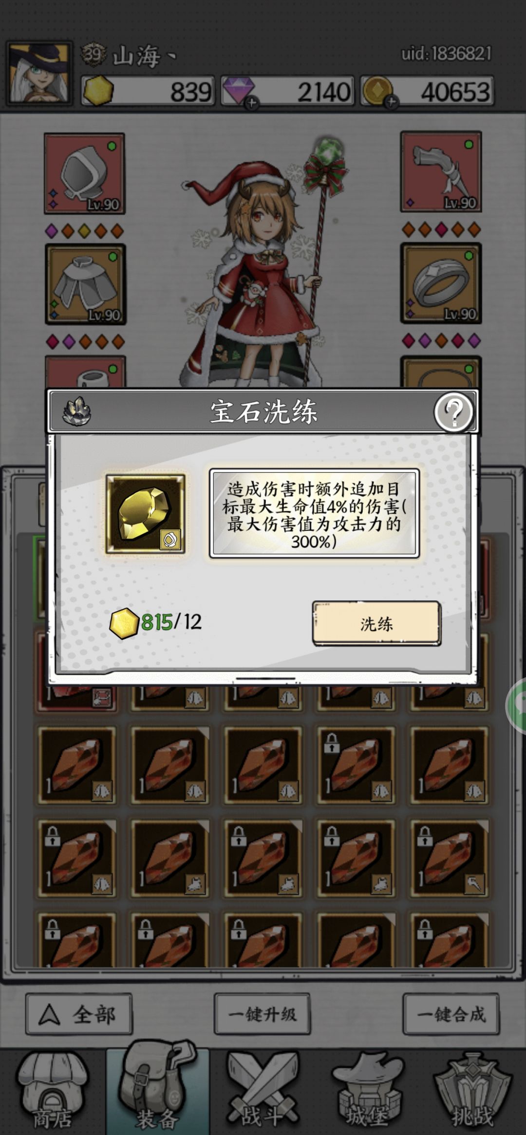 赌狗应有尽有 2