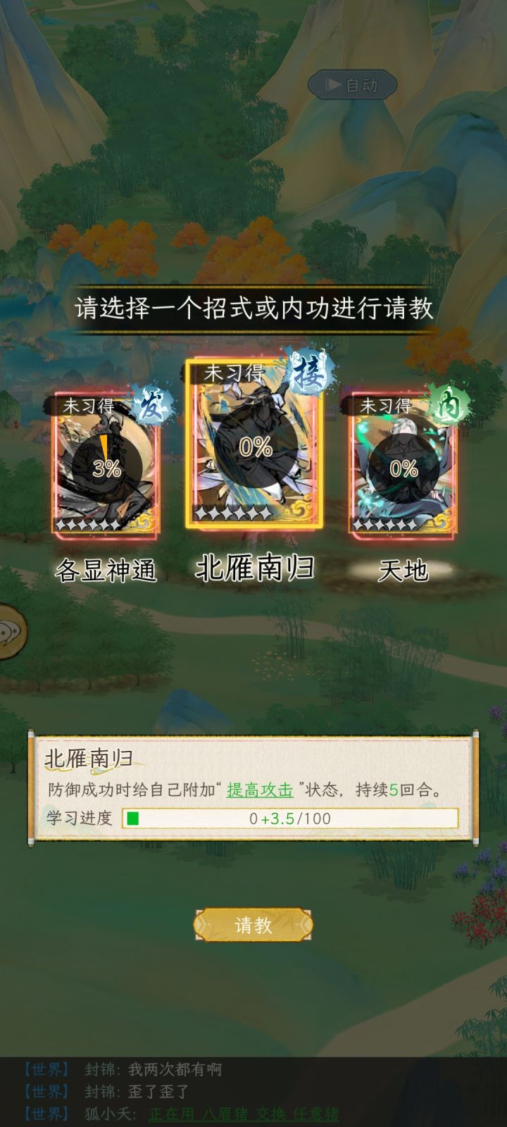 难绷截图