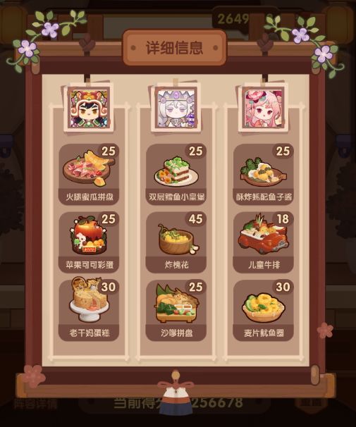 省级宴会满档截图