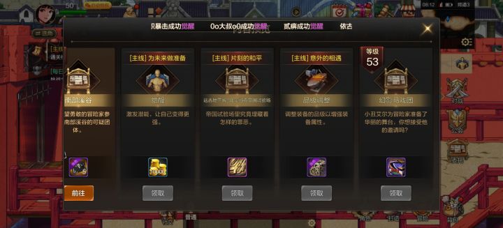 我少玩一天么,我一直主线过来,怎么今天还不能觉醒?截图