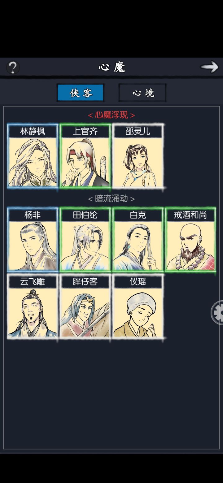 开局求助截图