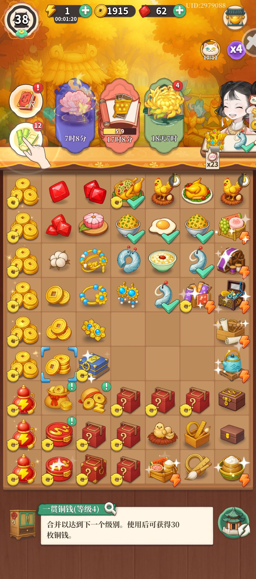 攒金币攒到厌倦 1