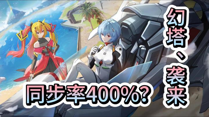 E含量过重?!这简直是把「庵野秀明」四个字拍我脸上!!截图