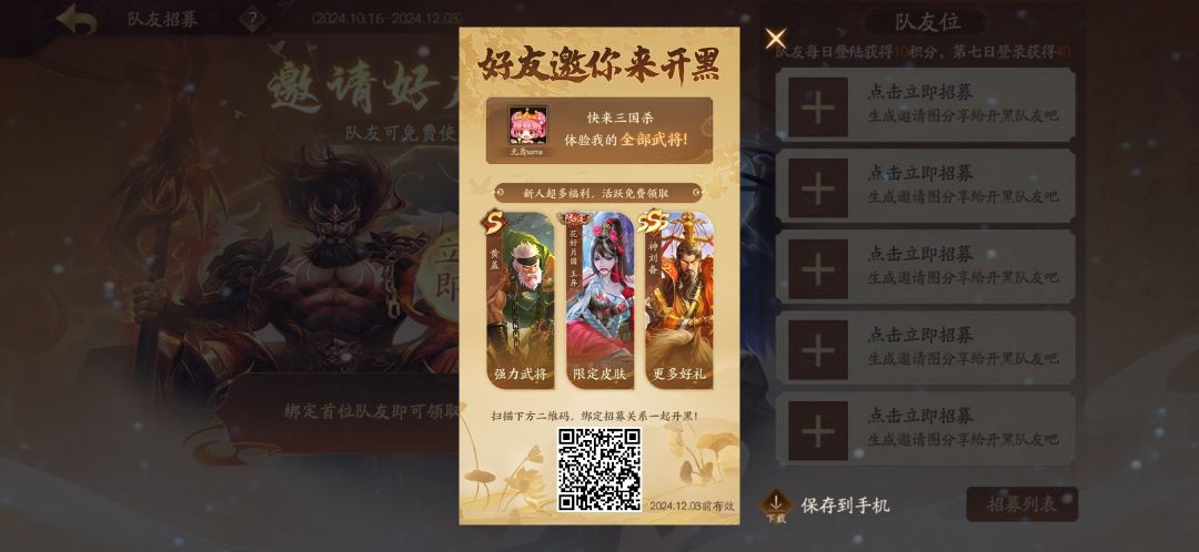 招募有人吗 1
