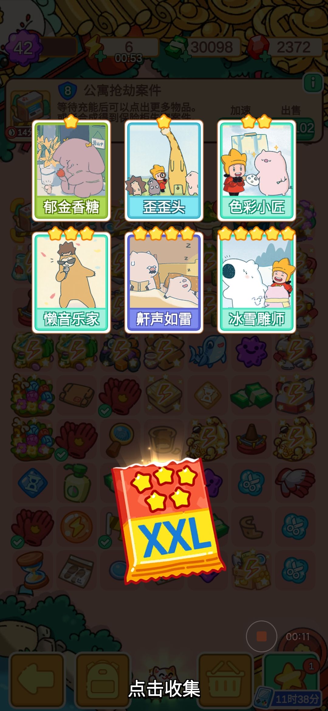 看懂的人都哭了 3