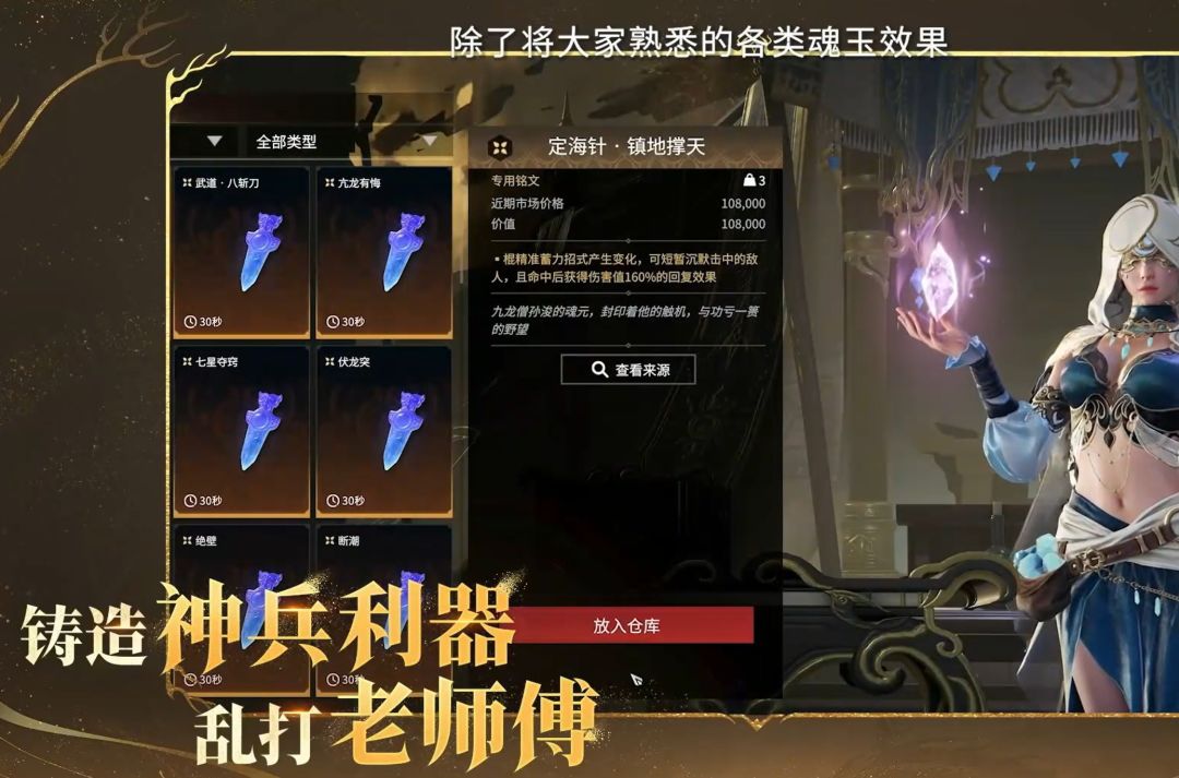 永劫无间·四周年爆料(2)摸金玩法简介 11