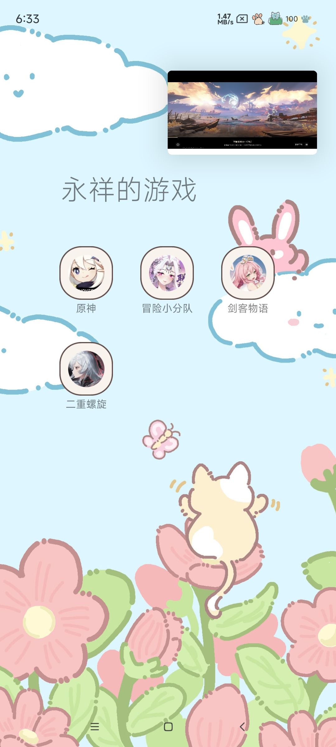 国际服提前预下载 2