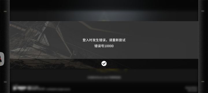 怎么进不去截图
