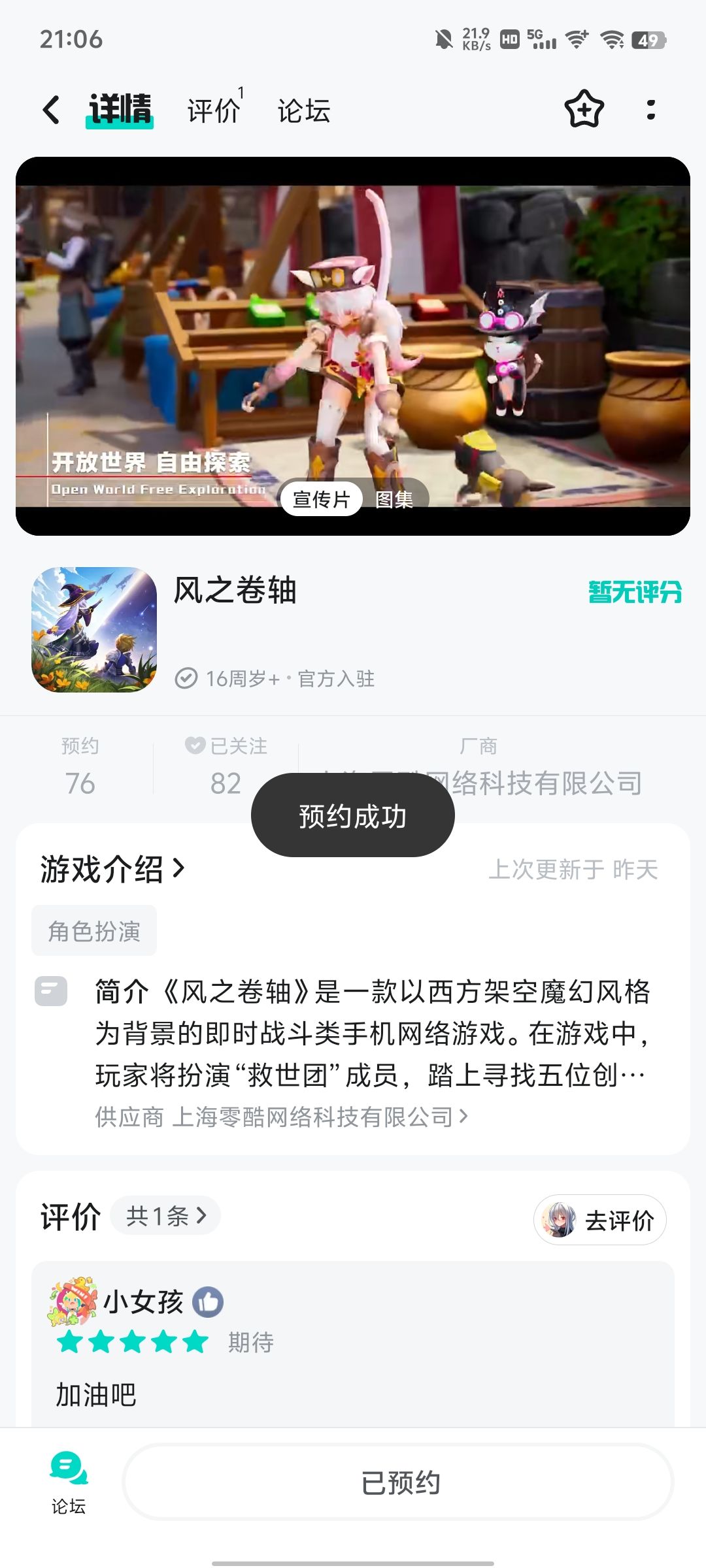 祝游戏越来越好 1