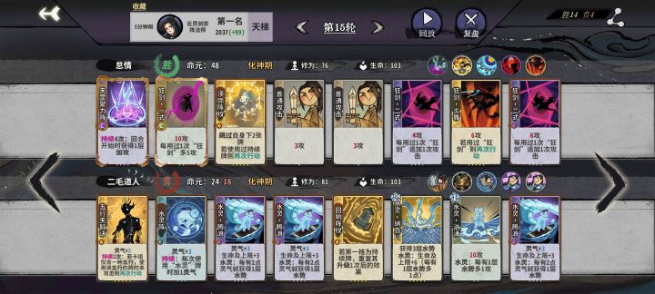 天胡狂剑截图