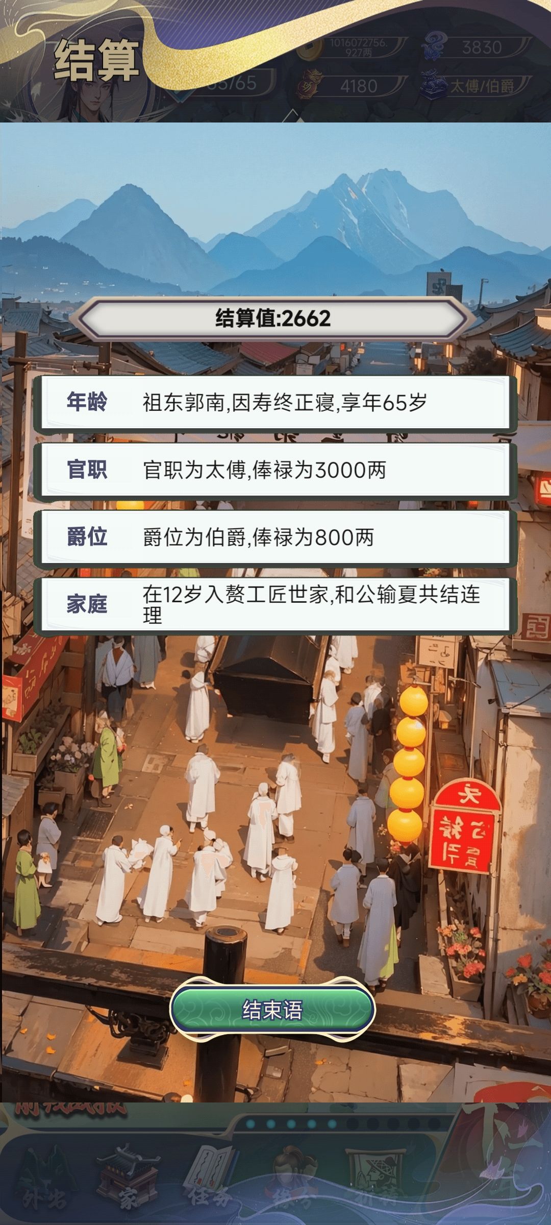 哈哈，没人有我属性高了吧！ 2