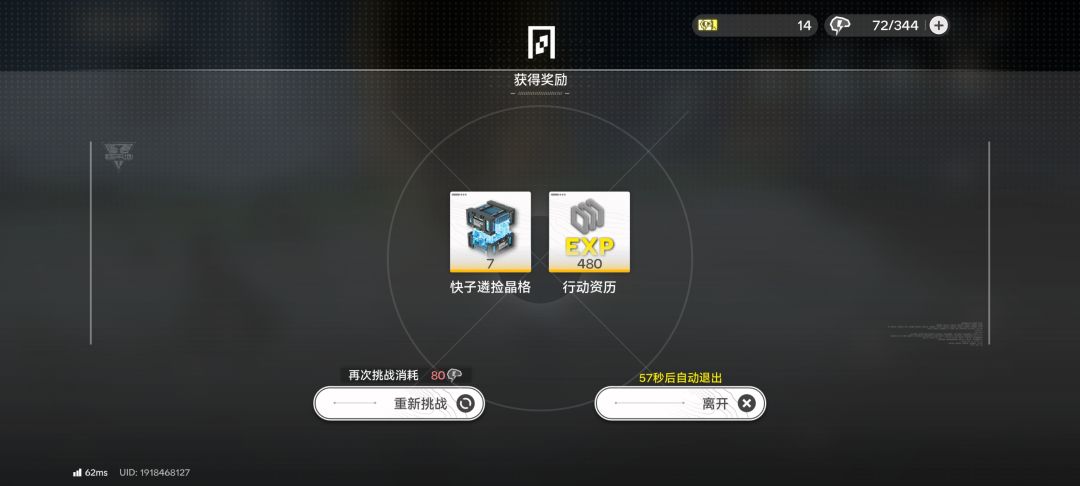 为啥材料boss比普通的还要少? 3