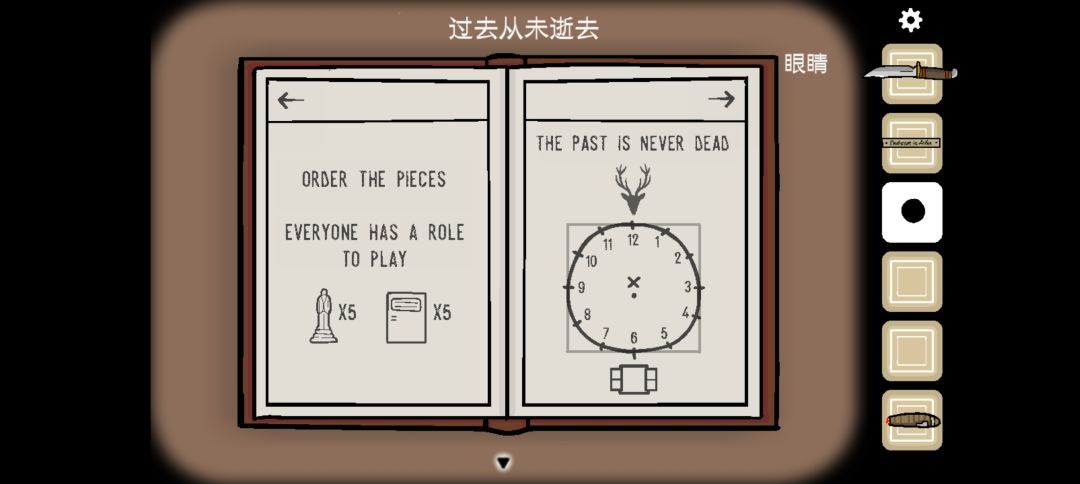 逃离方块:悖论 3
