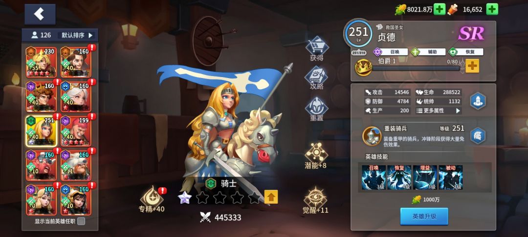 # 王国传承：路易十四全面评价（培养优先级+队伍作用） 
路易十四（太阳王）在《王国传承》中定位为**核心辅助型英雄**，兼具**攻击加成、能量回复、护盾保护**三重关键功能，是PVE与PVP双场景的强力辅助，培养优先级极高，尤其适合搭配输出核心（如狄安娜、爱德华）构建强势阵容。 
--- 
### 一、核心定位与技能解析 
路易十四的核心价值在于**“全能辅助”**，技能围绕“强化队友+团队续航截图