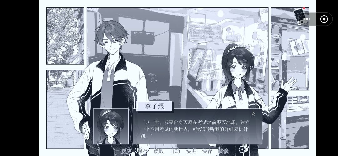 代入感很强,画风好看 2