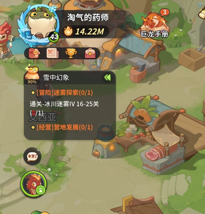 零氪截图