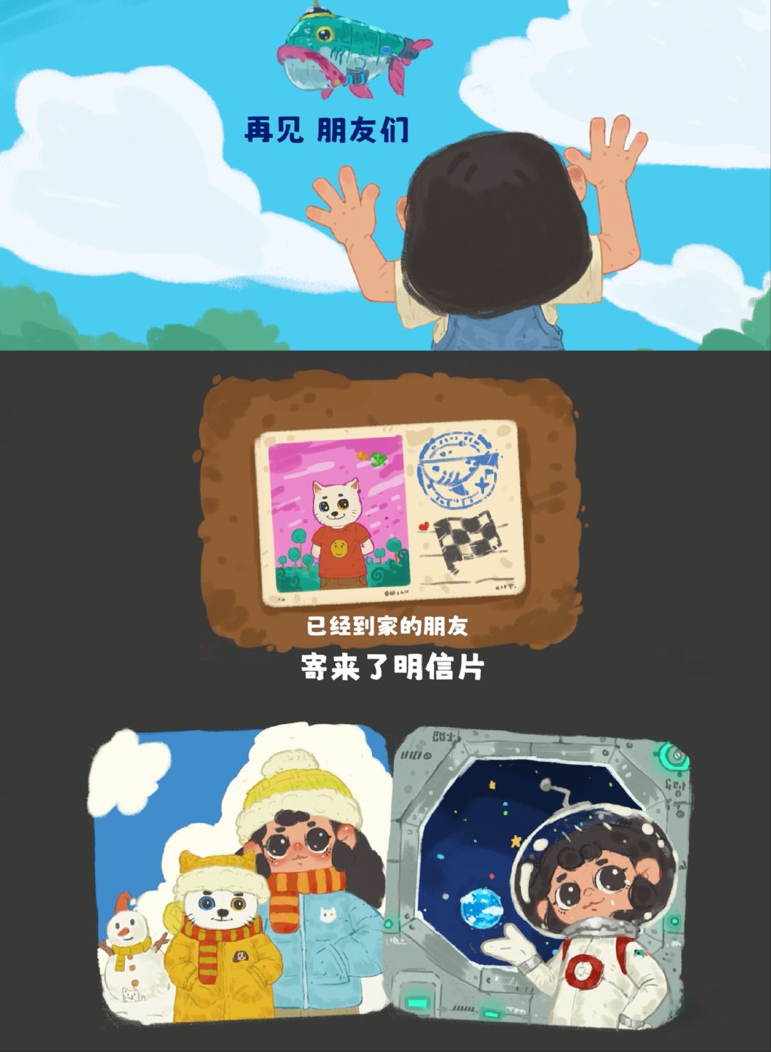 小小冒险家寻宝记已通关! 13