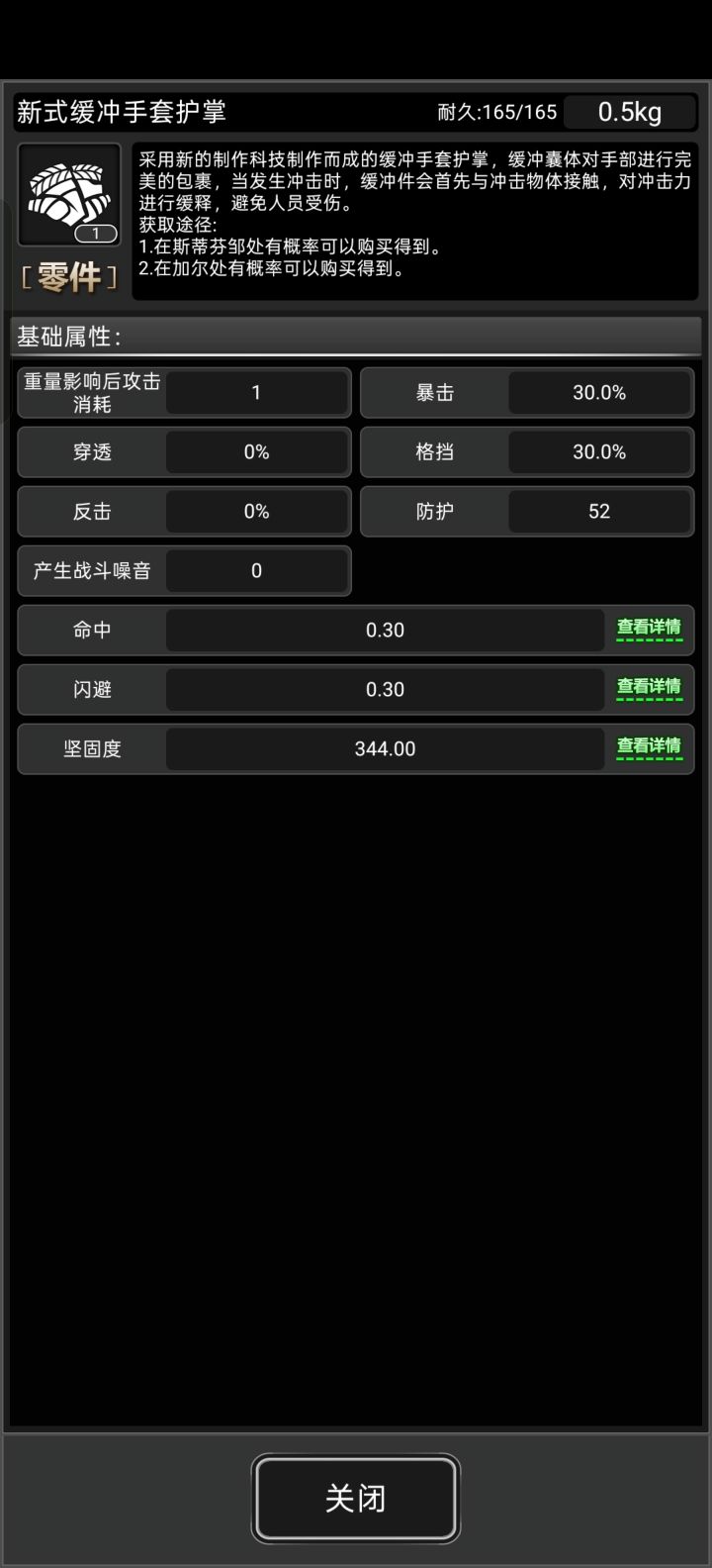 这东西存在的意义是什么截图