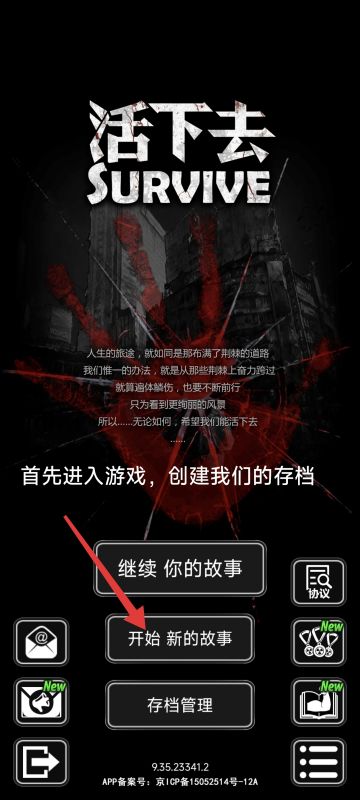 纯萌新攻略第一期：基本功能介绍（图文版）