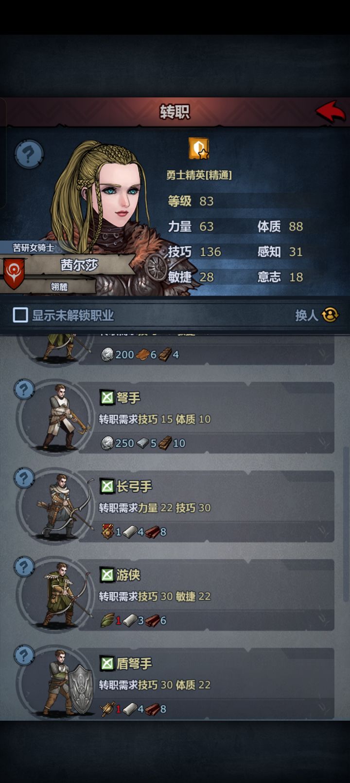 一个前期省钱(三转道具)小妙招截图