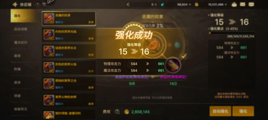 一发入魂 2