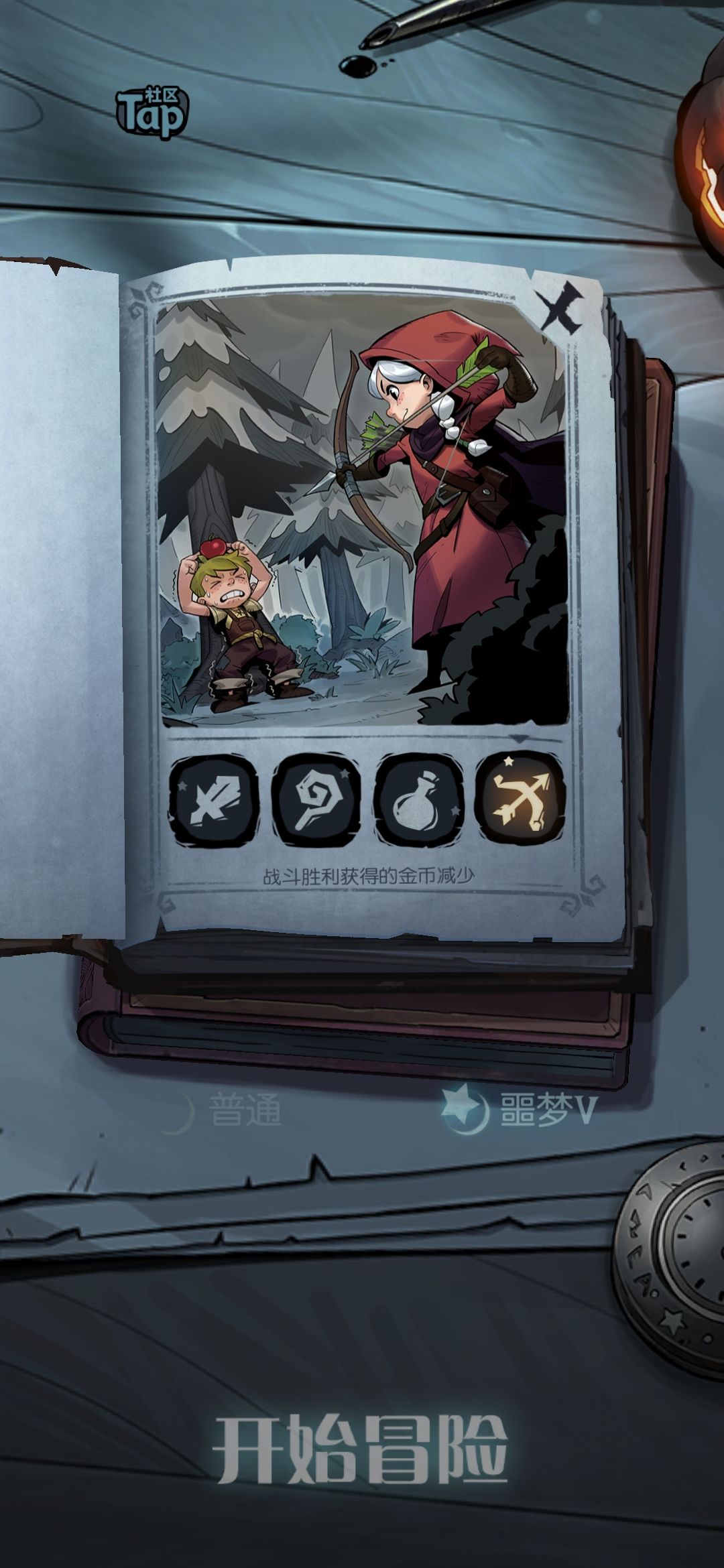 玩不起了 3