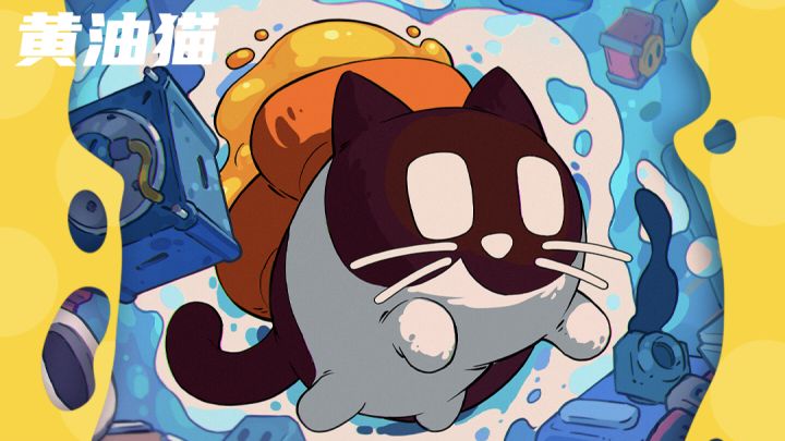 休闲益智黄油猫,没有竞技压力纯闯关玩法截图